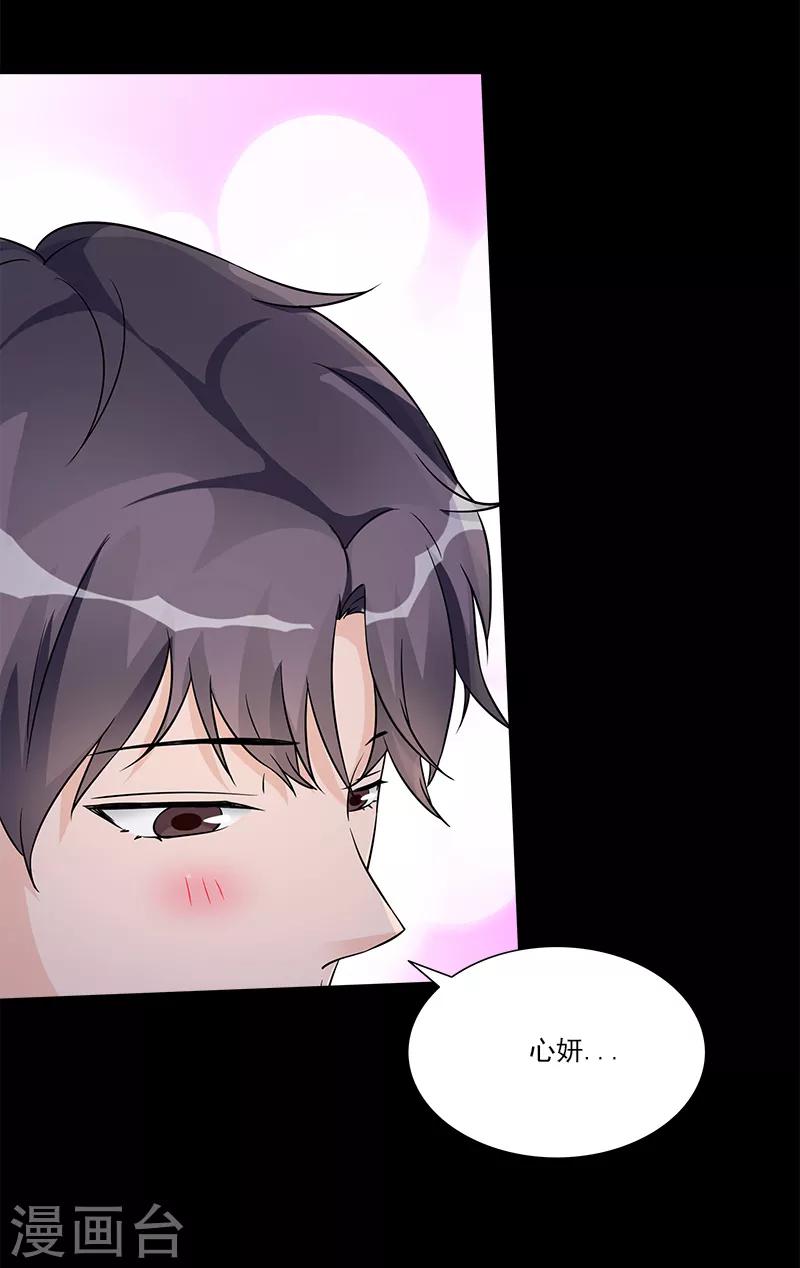 第99话 我们结婚吧-第99话