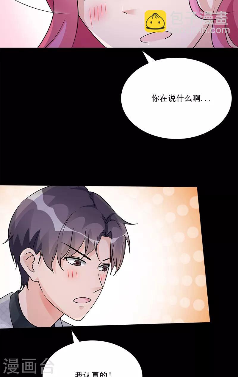 第99话 我们结婚吧-第99话