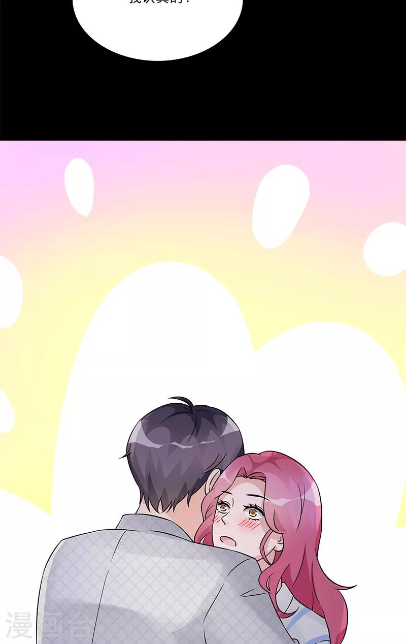 第99话 我们结婚吧-第99话