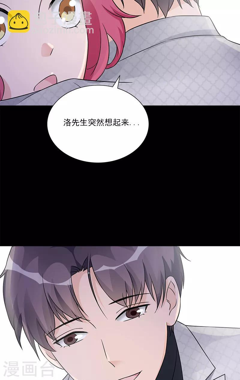 第99话 我们结婚吧-第99话