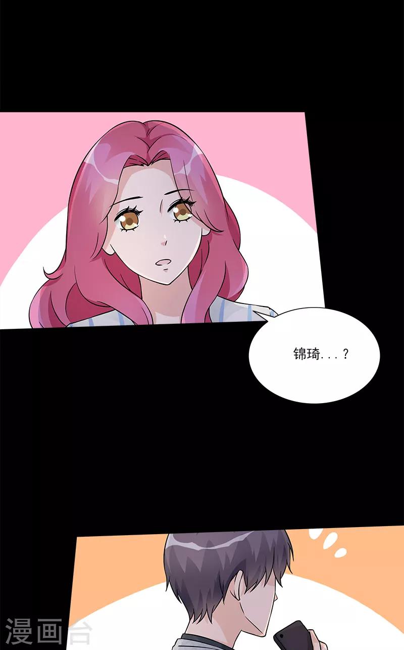 第99话 我们结婚吧-第99话