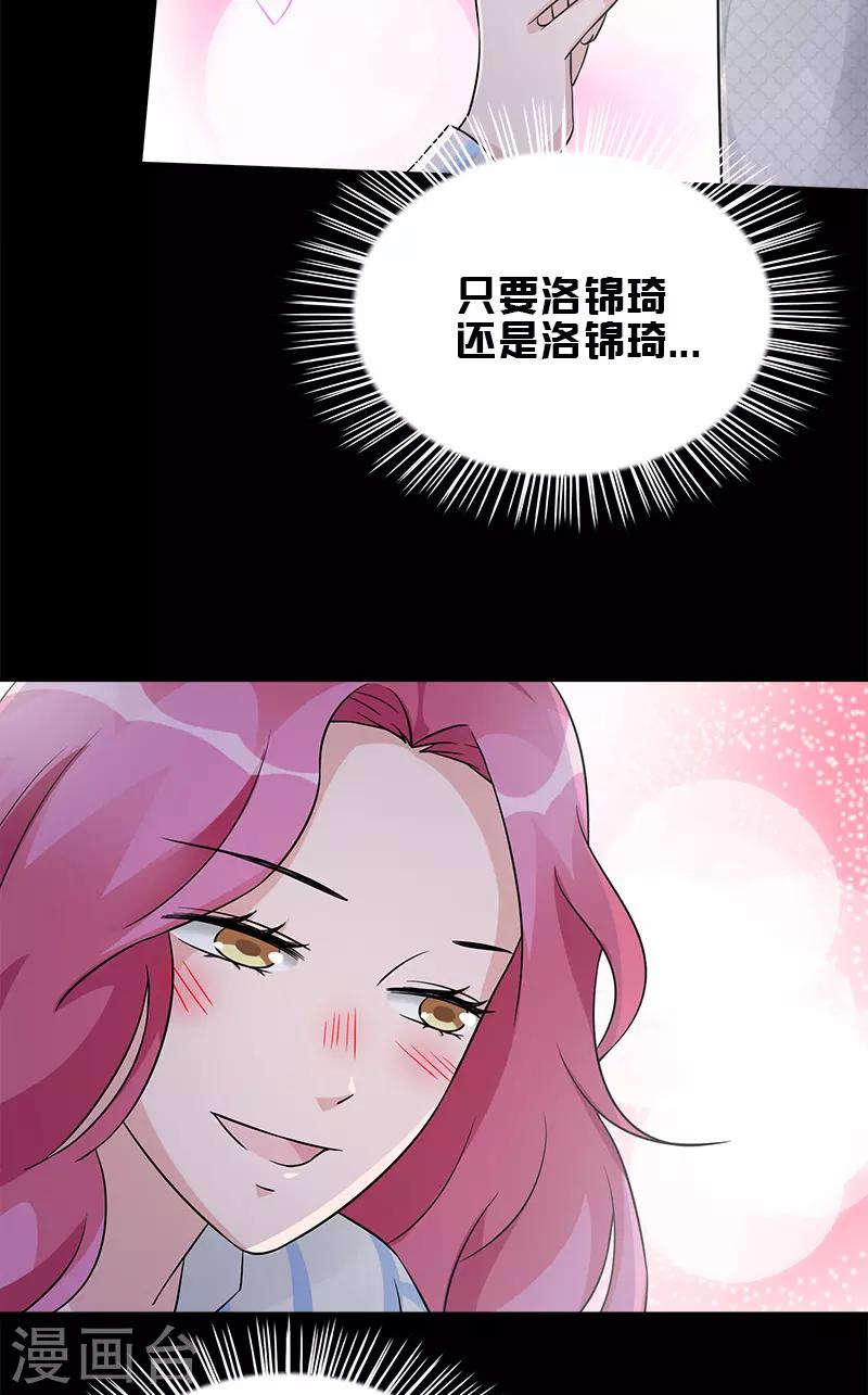 第99话 我们结婚吧-第99话