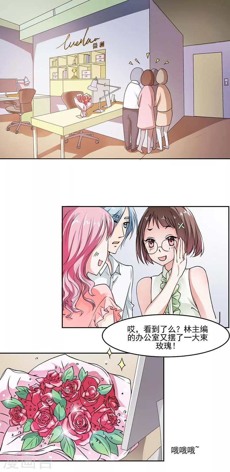 第1话 你该不会是不喜欢男人吧？-第1话