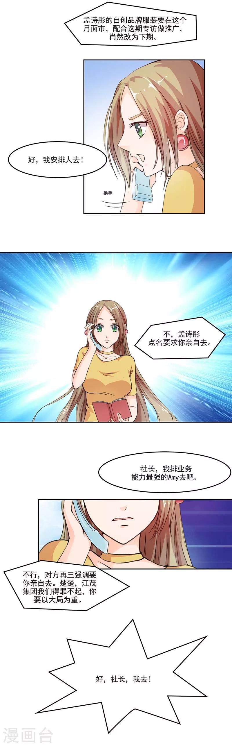 第1话 你该不会是不喜欢男人吧？-第1话