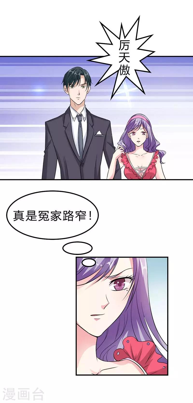 第11话 冤家路窄-第11话