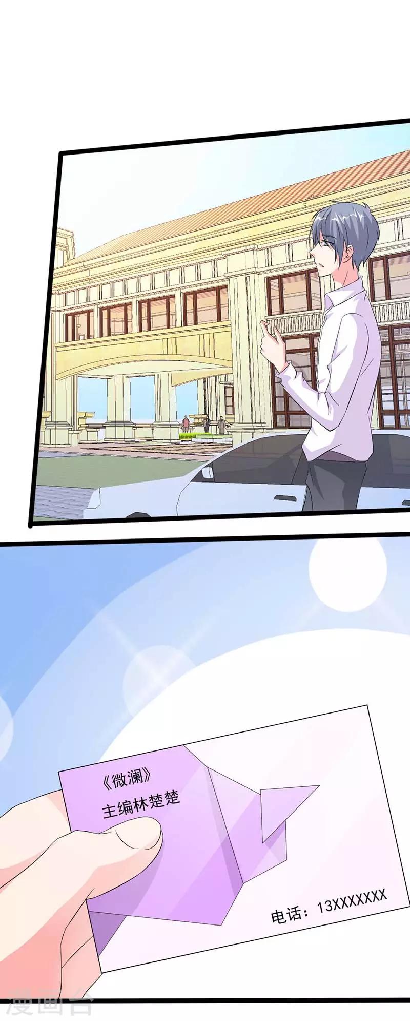 第13话 知恩图报-第13话