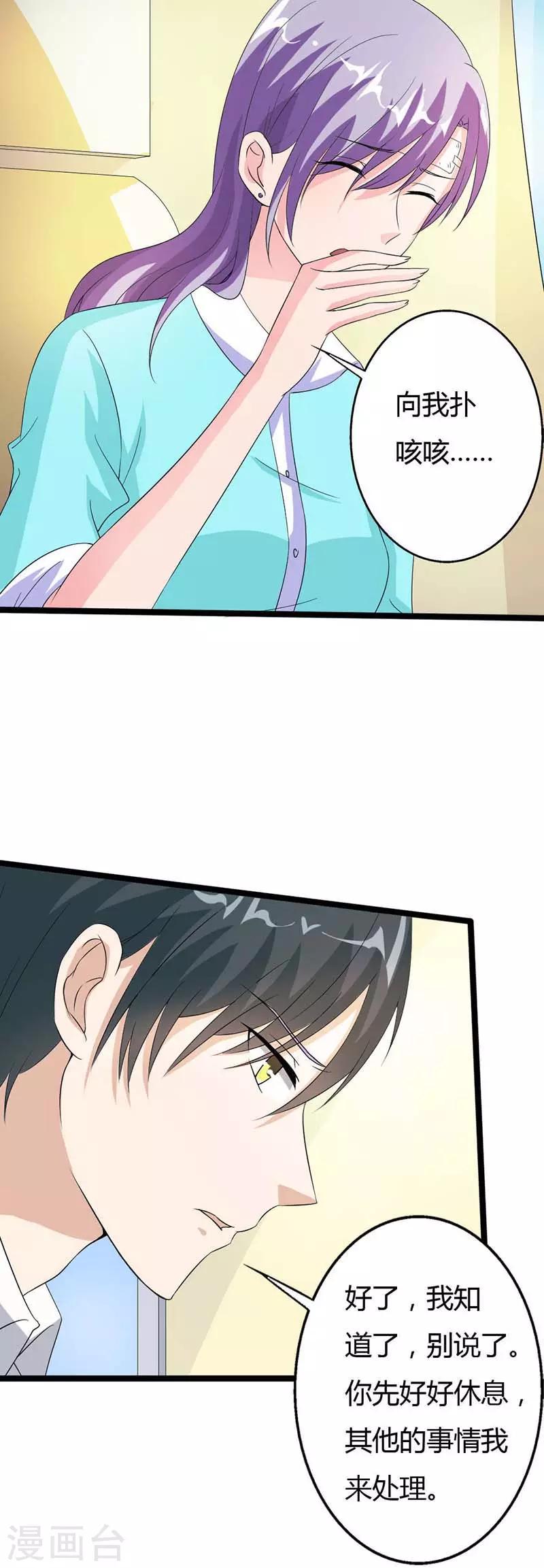 第19话 那是我的台词-第19话