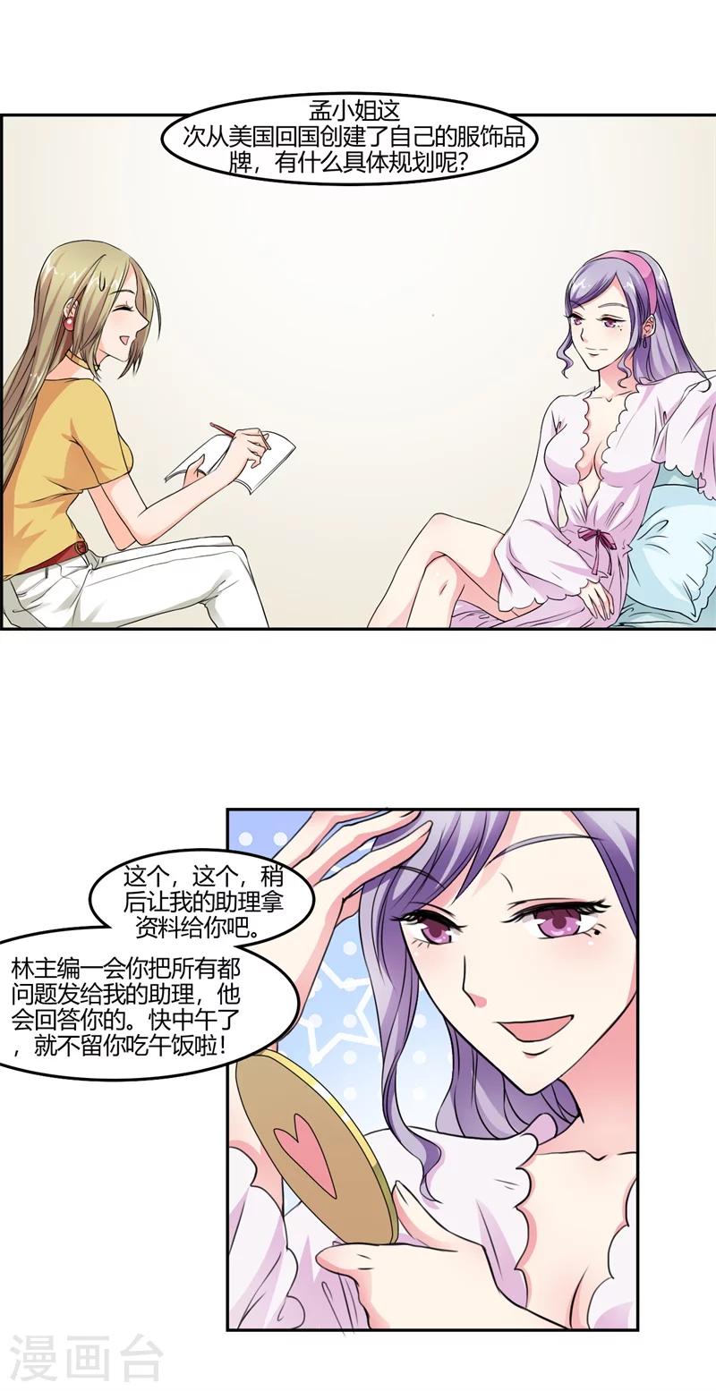 第3话 一点长进都没有-第3话