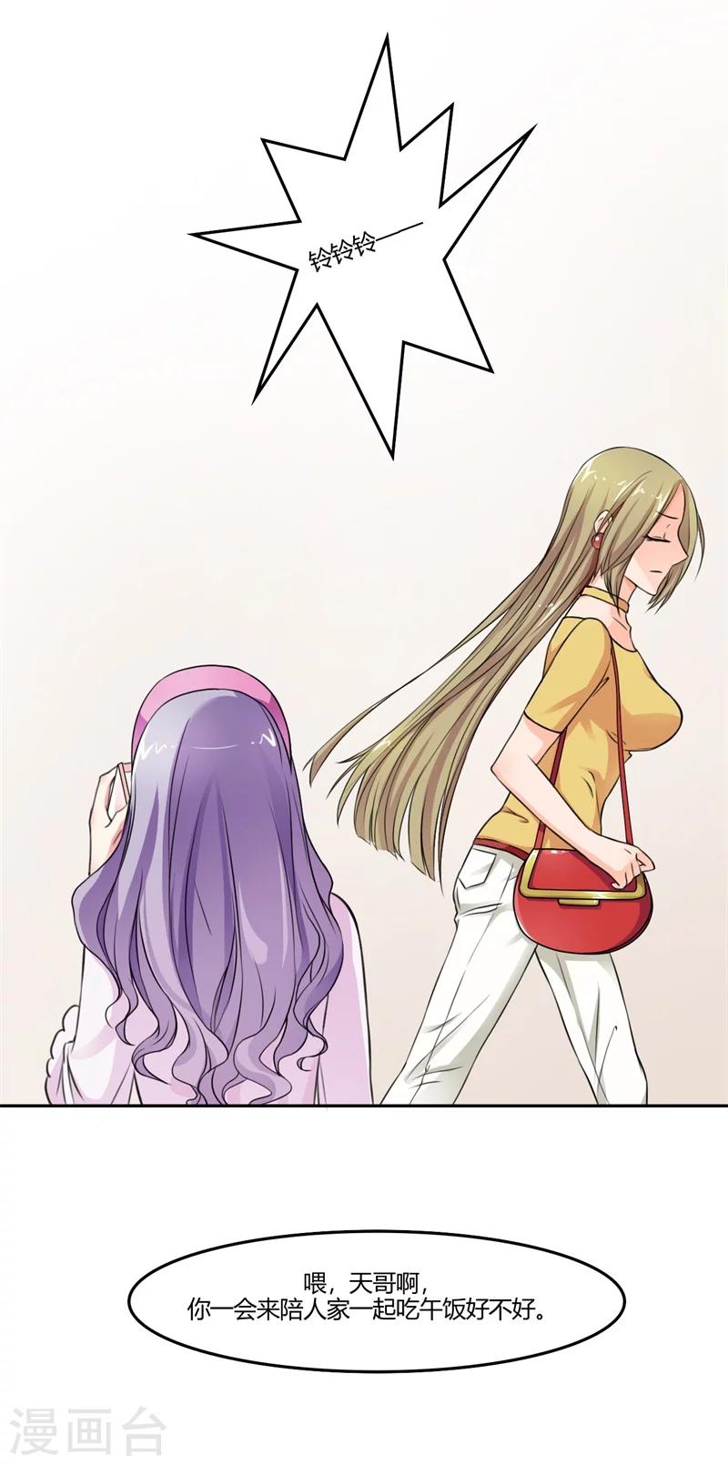 第3话 一点长进都没有-第3话