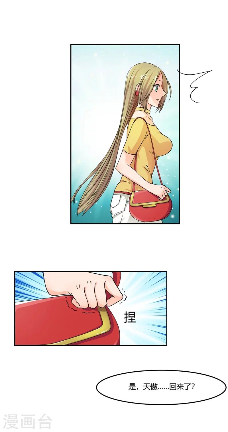 第3话 一点长进都没有-第3话