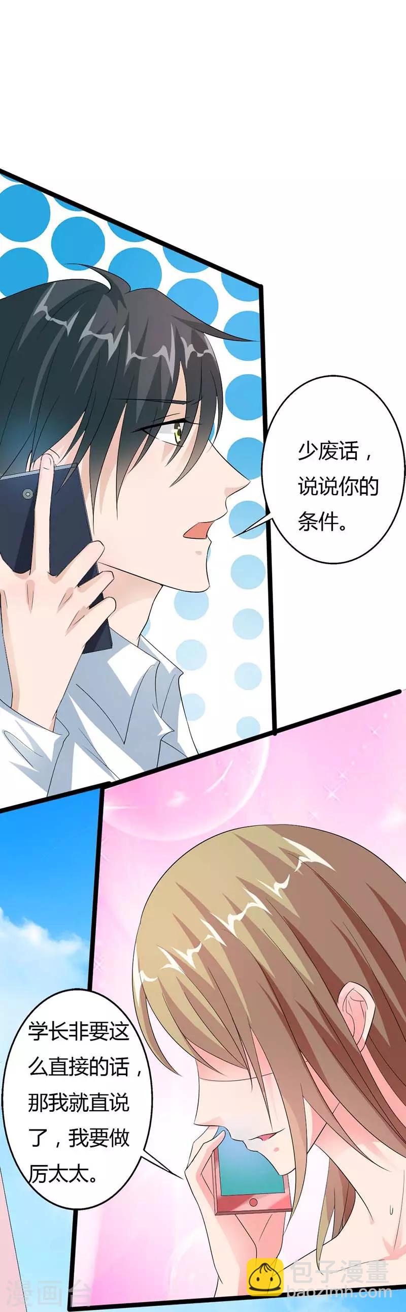 第23话 我要做厉太太-第23话