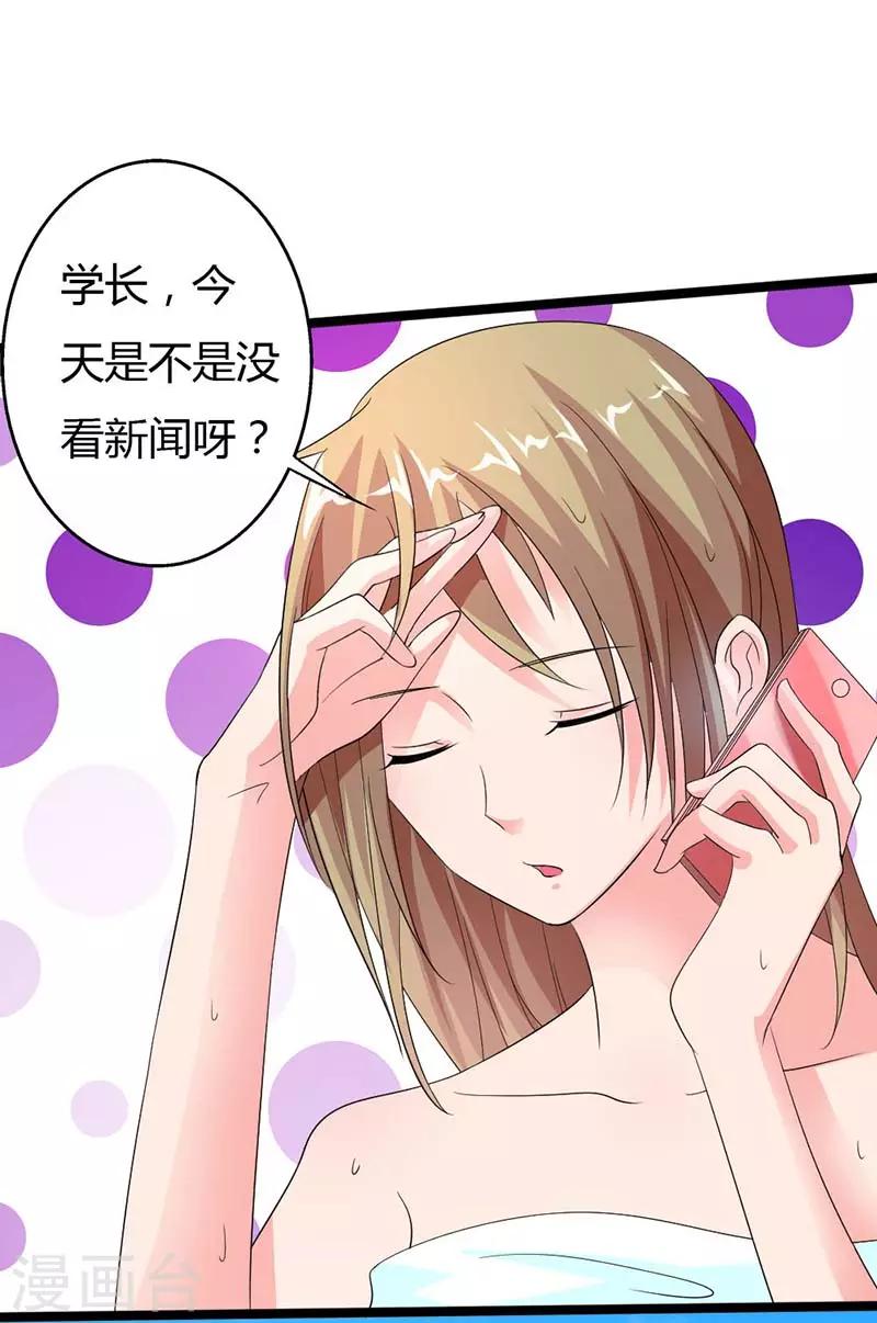 第23话 我要做厉太太-第23话