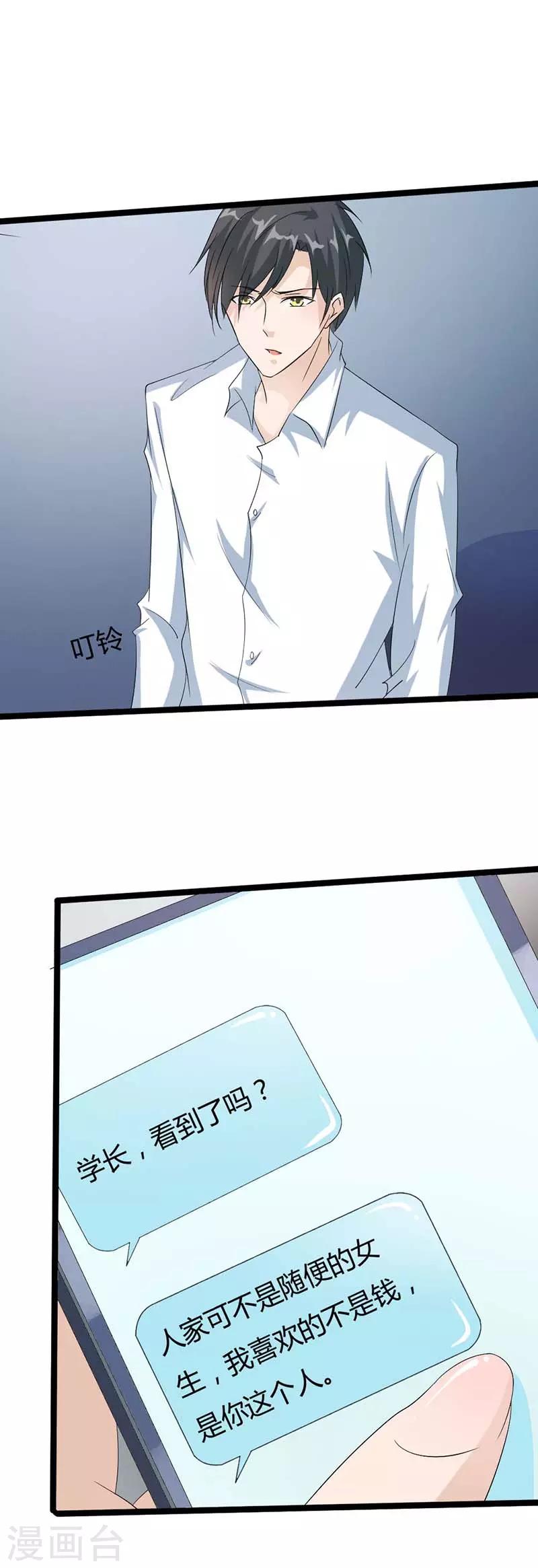 第23话 我要做厉太太-第23话