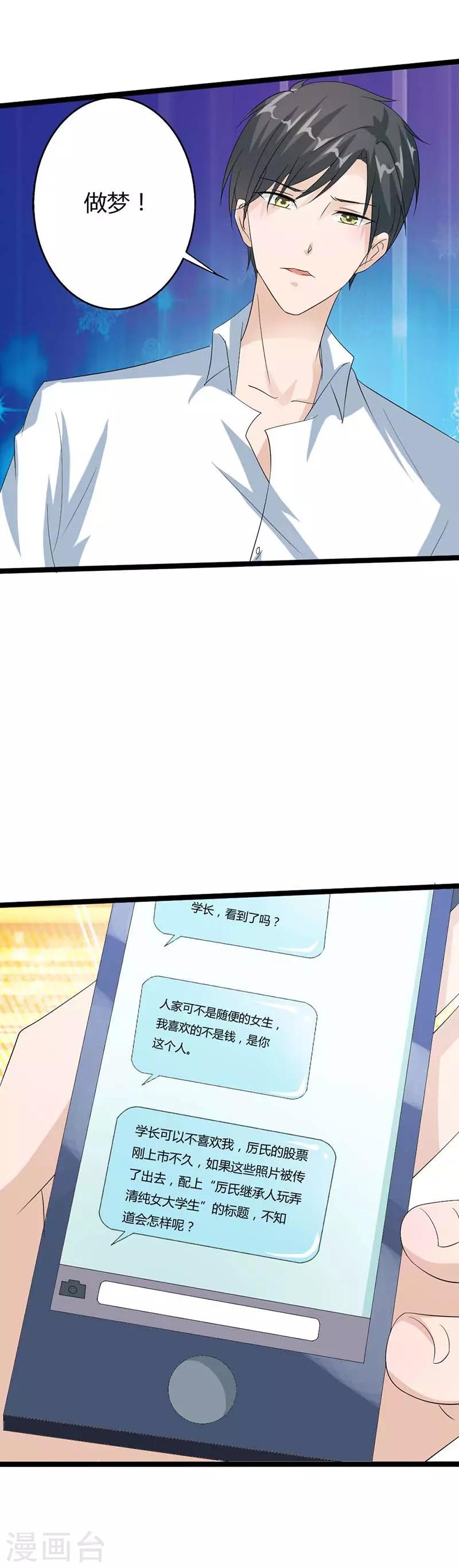 第23话 我要做厉太太-第23话