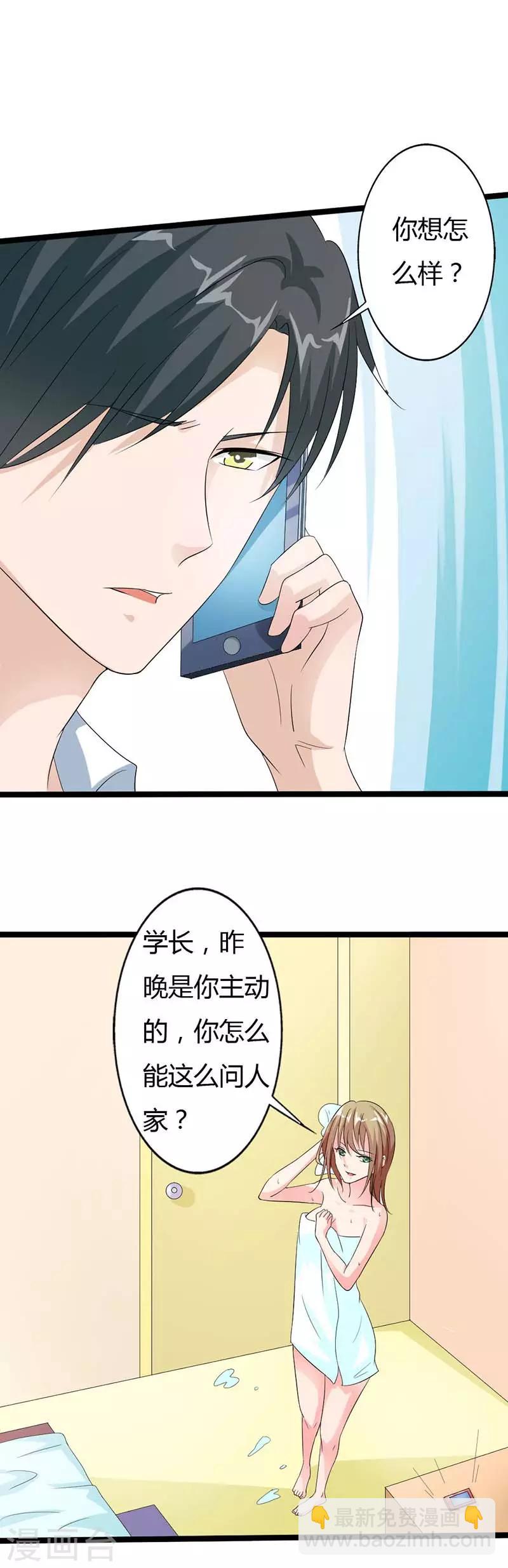 第23话 我要做厉太太-第23话