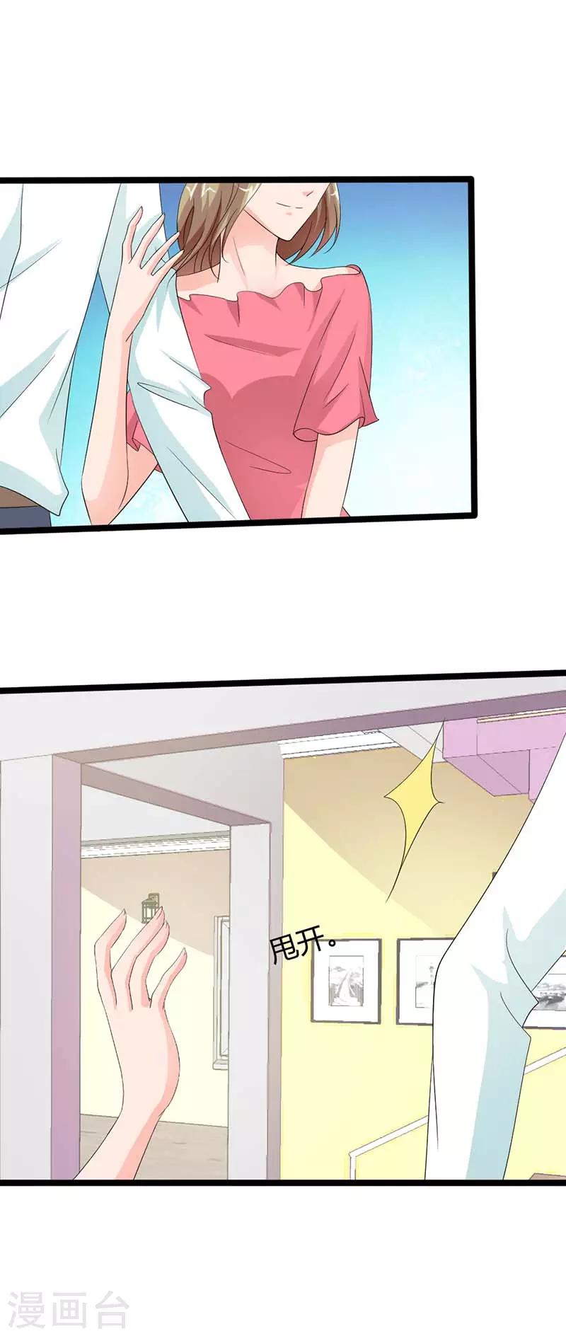 第25话 轮不到你插嘴-第25话