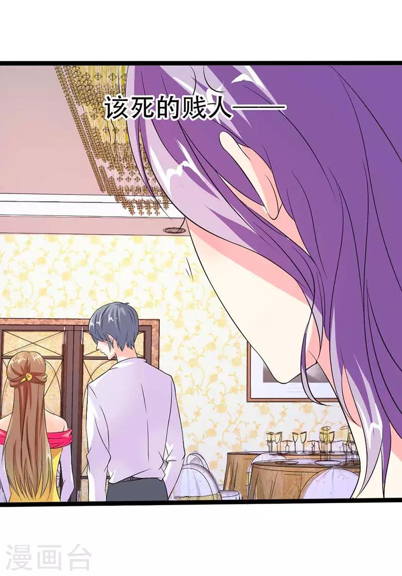 第27话 你也配挡我的路？-第27话