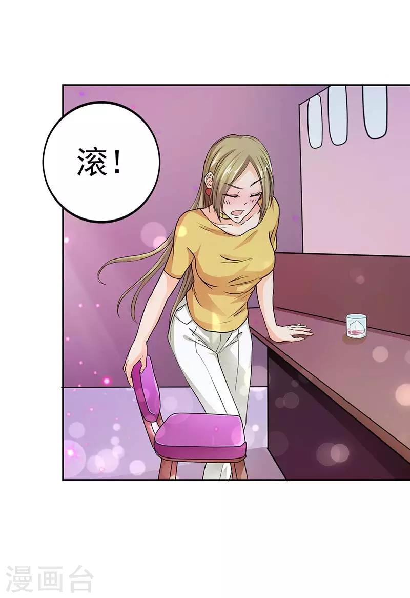 第5话 怎么会醉成这个样子？-第5话