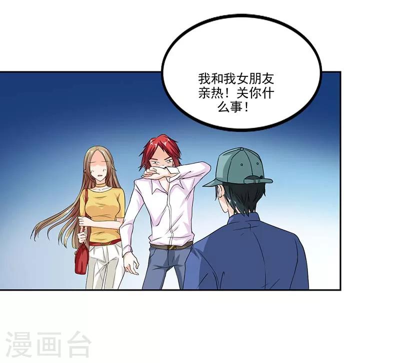 第5话 怎么会醉成这个样子？-第5话