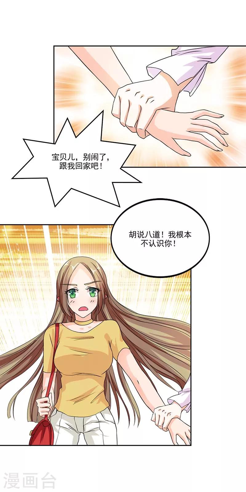 第5话 怎么会醉成这个样子？-第5话