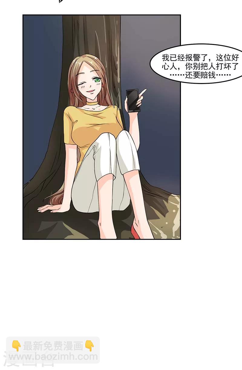 第5话 怎么会醉成这个样子？-第5话