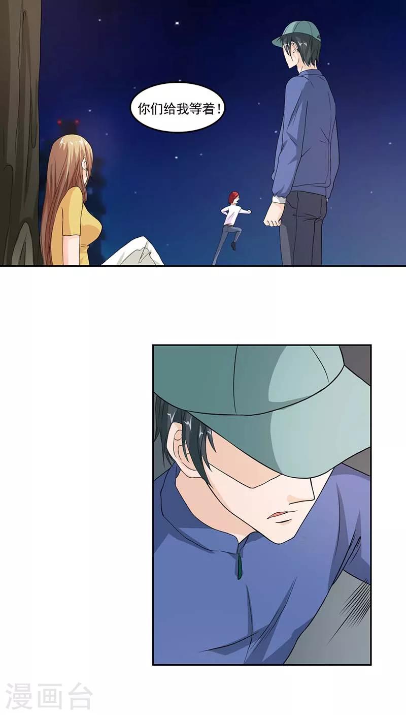 第5话 怎么会醉成这个样子？-第5话