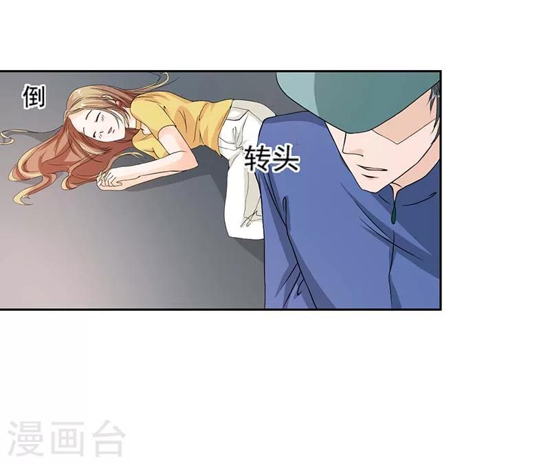 第5话 怎么会醉成这个样子？-第5话