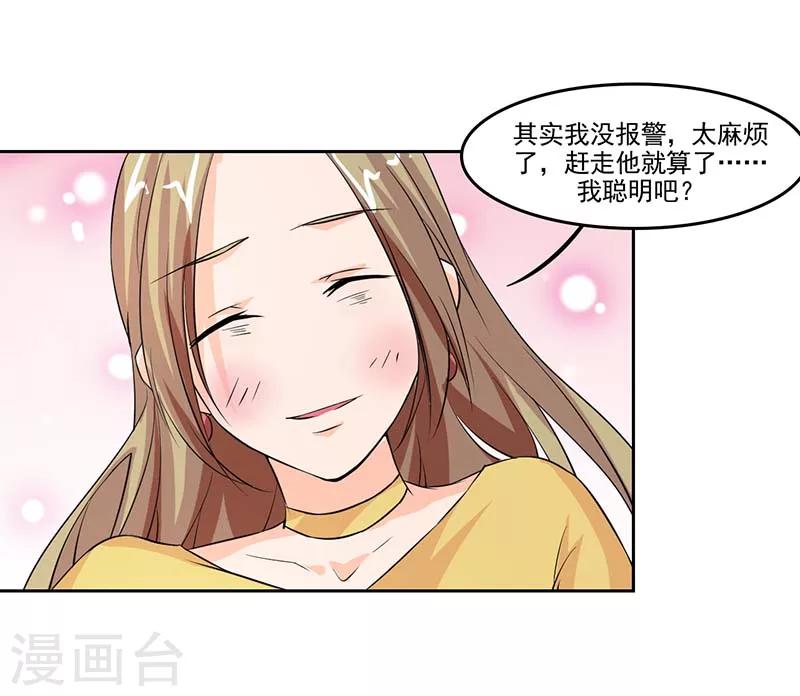 第5话 怎么会醉成这个样子？-第5话