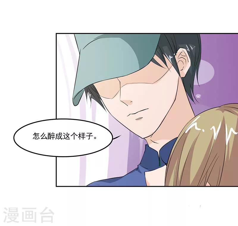 第5话 怎么会醉成这个样子？-第5话