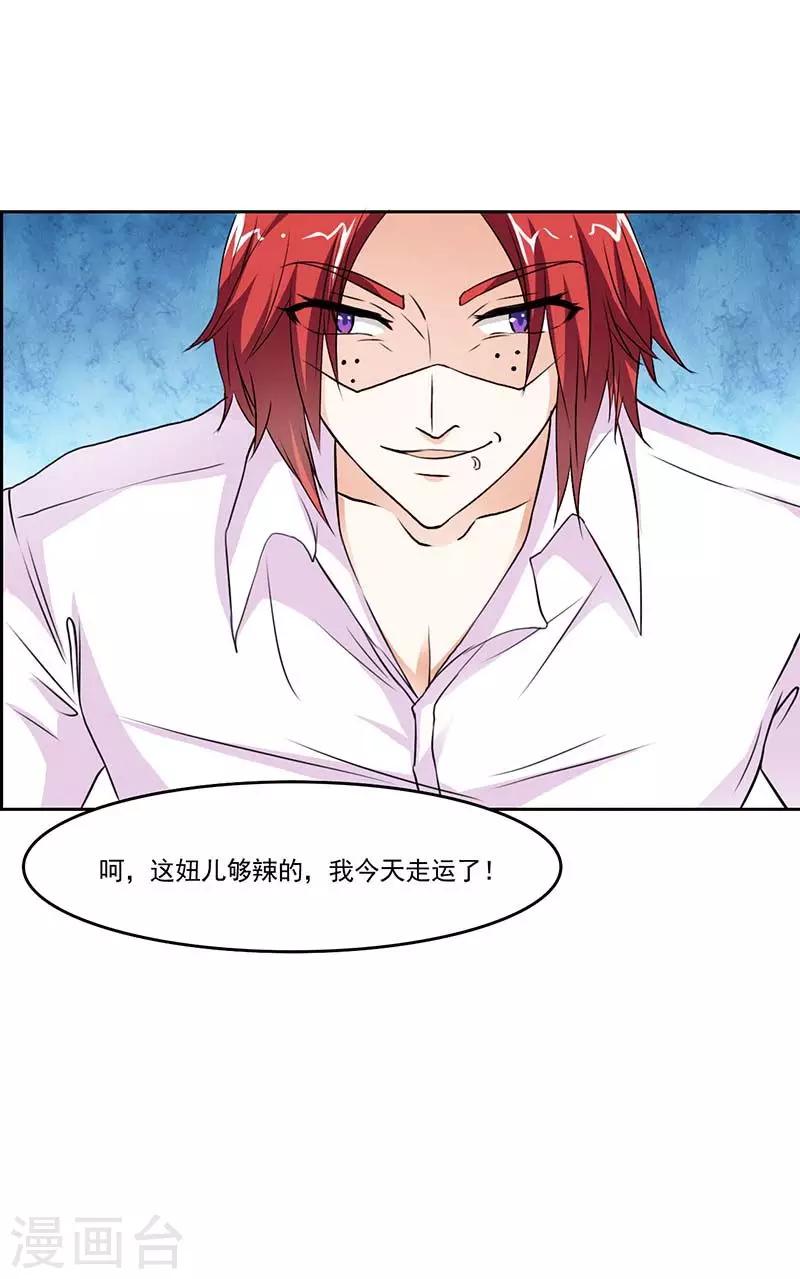 第5话 怎么会醉成这个样子？-第5话