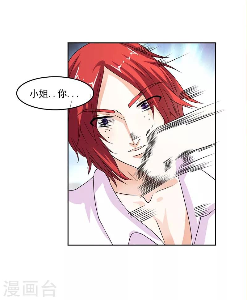 第5话 怎么会醉成这个样子？-第5话