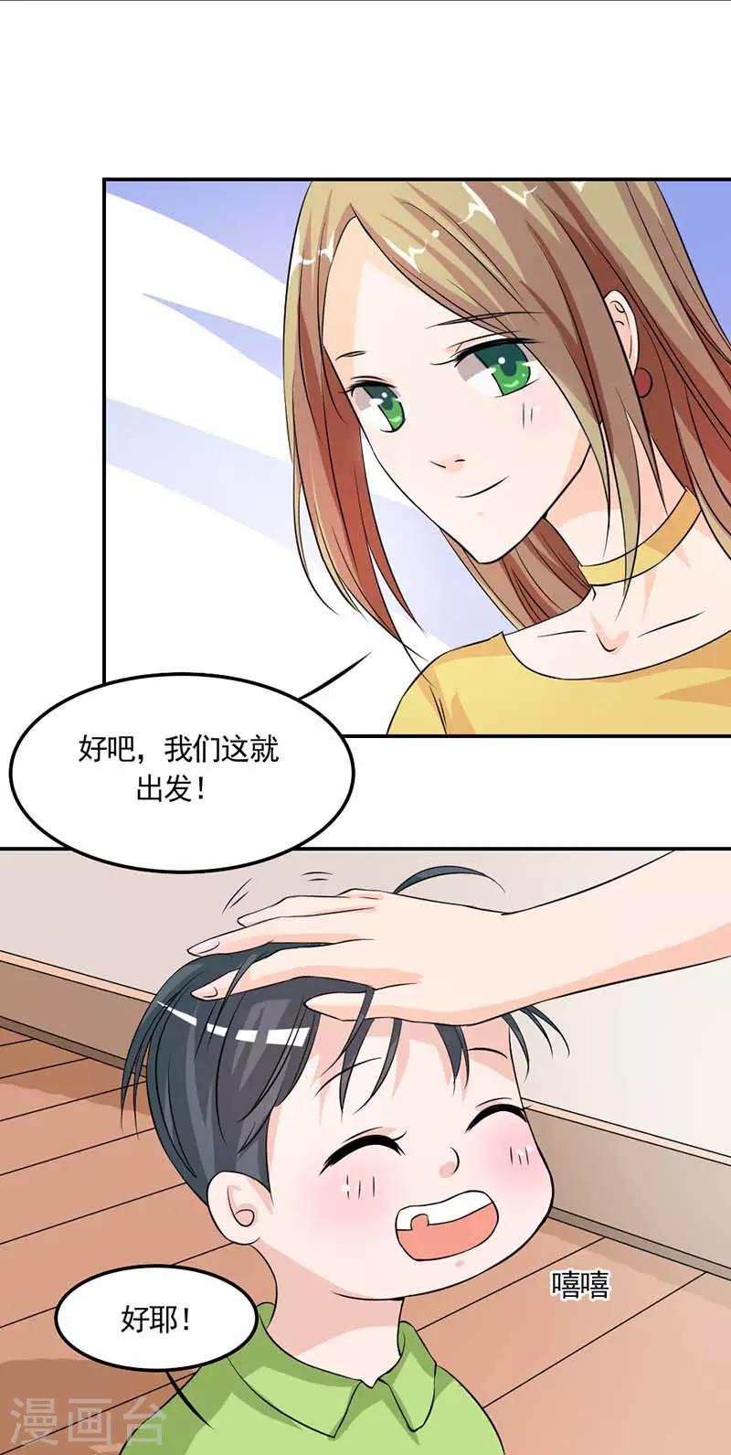 第7话 就知道花痴-第7话