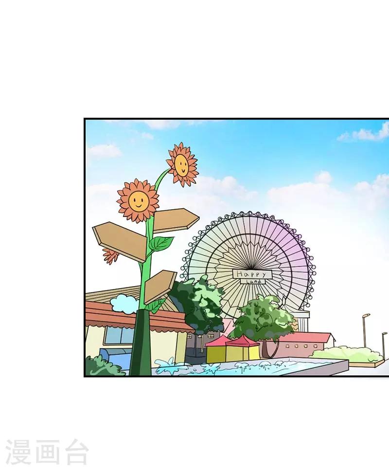 第7话 就知道花痴-第7话