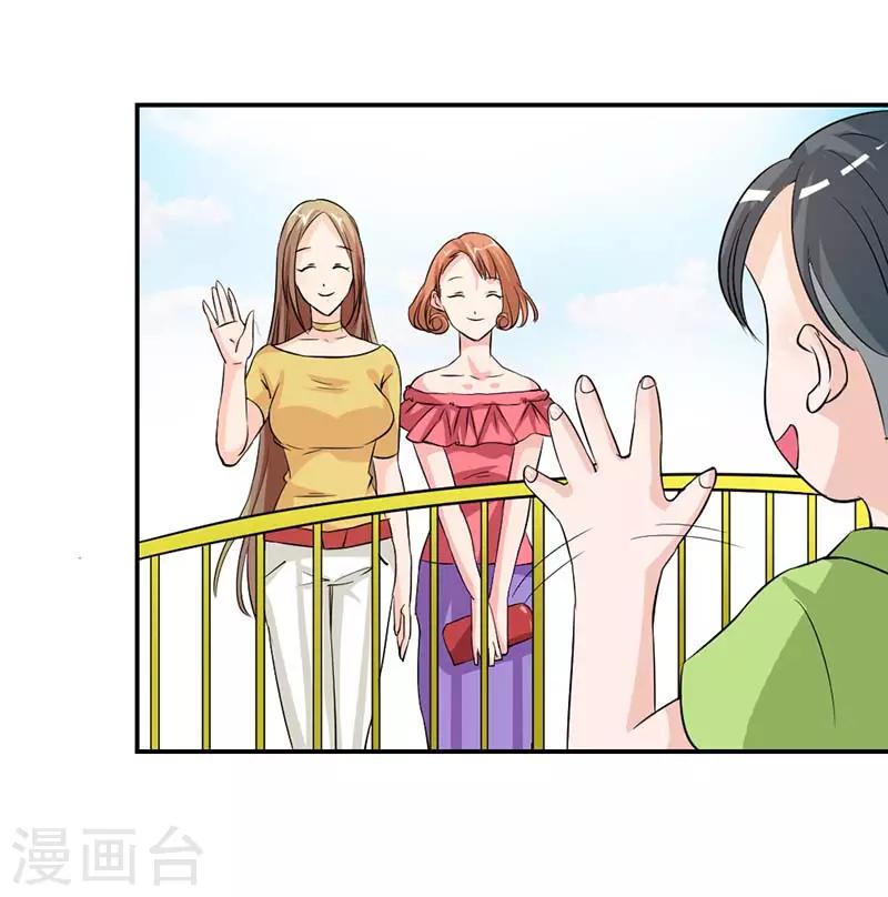 第7话 就知道花痴-第7话