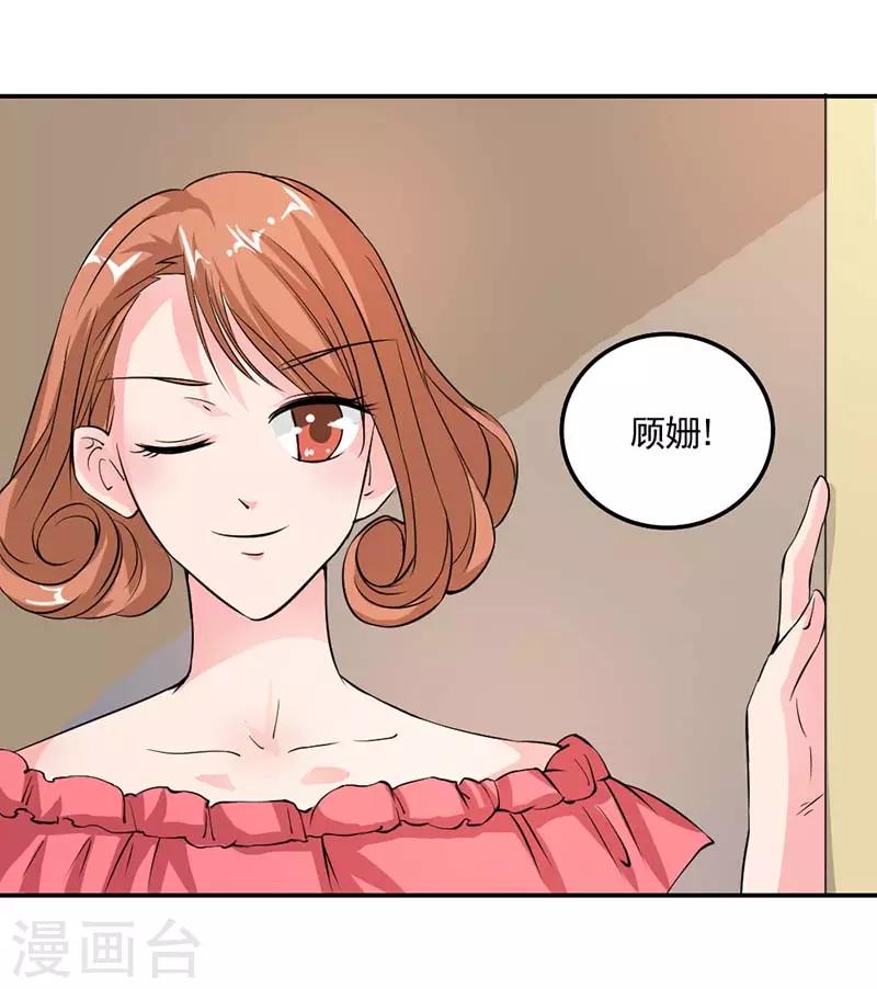 第7话 就知道花痴-第7话