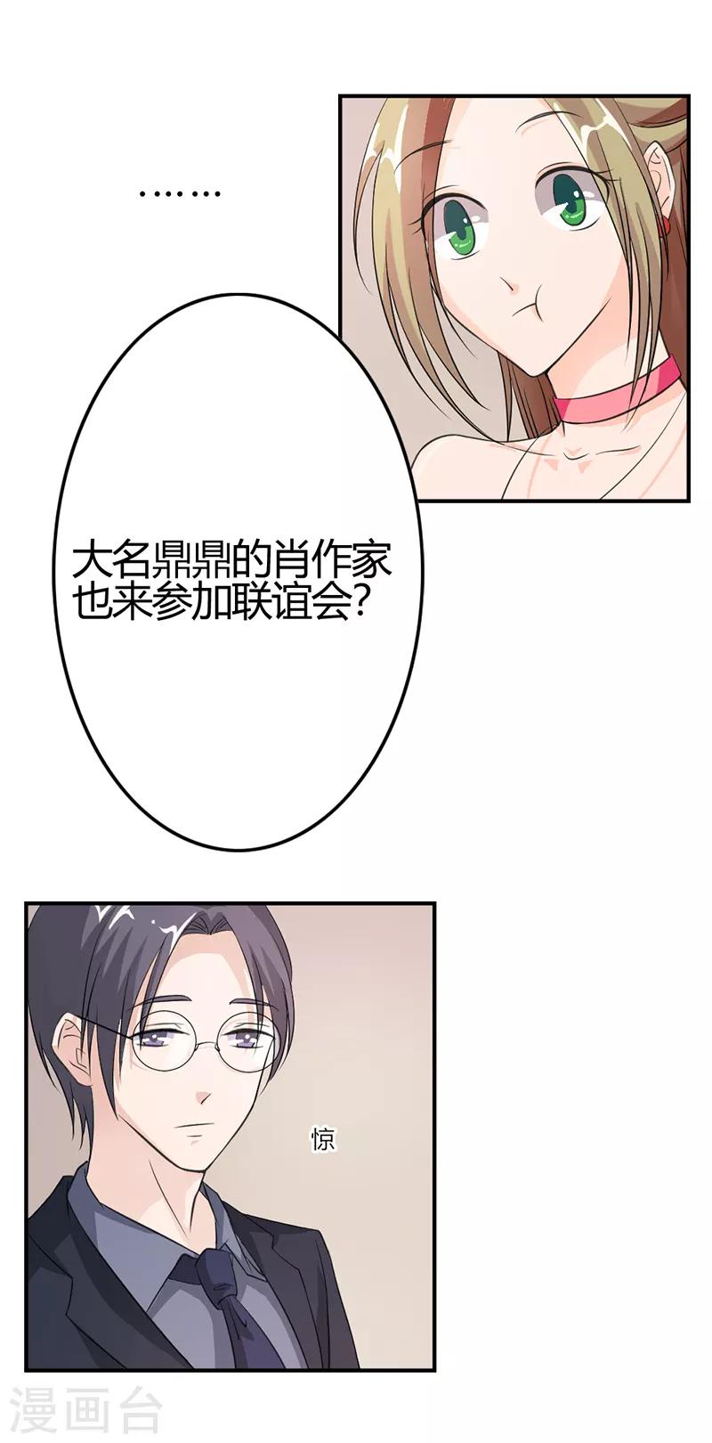 第9话 这次认真一点吧-第9话