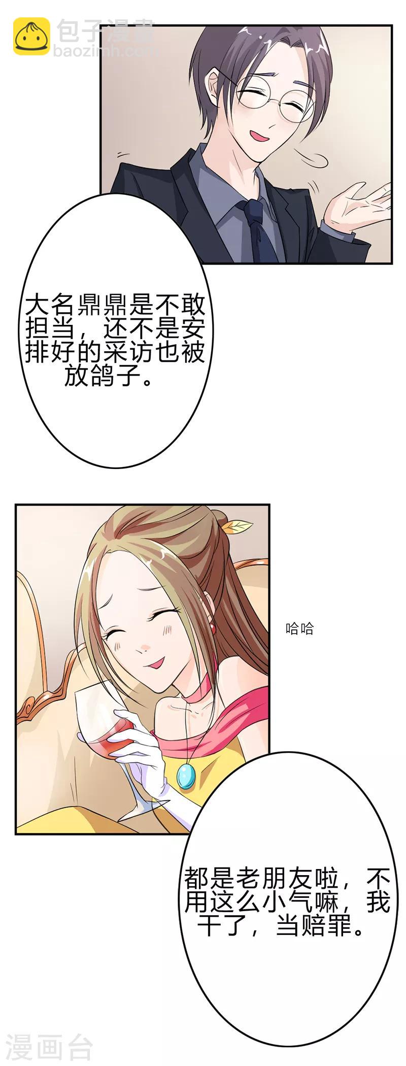 第9话 这次认真一点吧-第9话