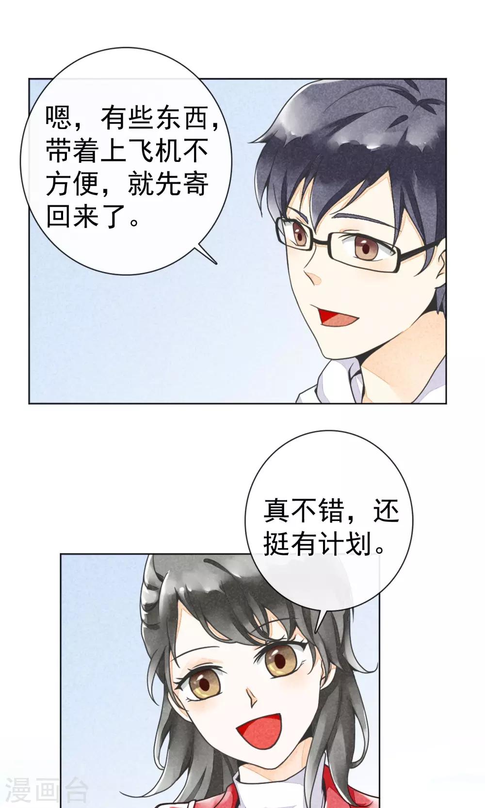 第8话 辗转的旅途-第11话