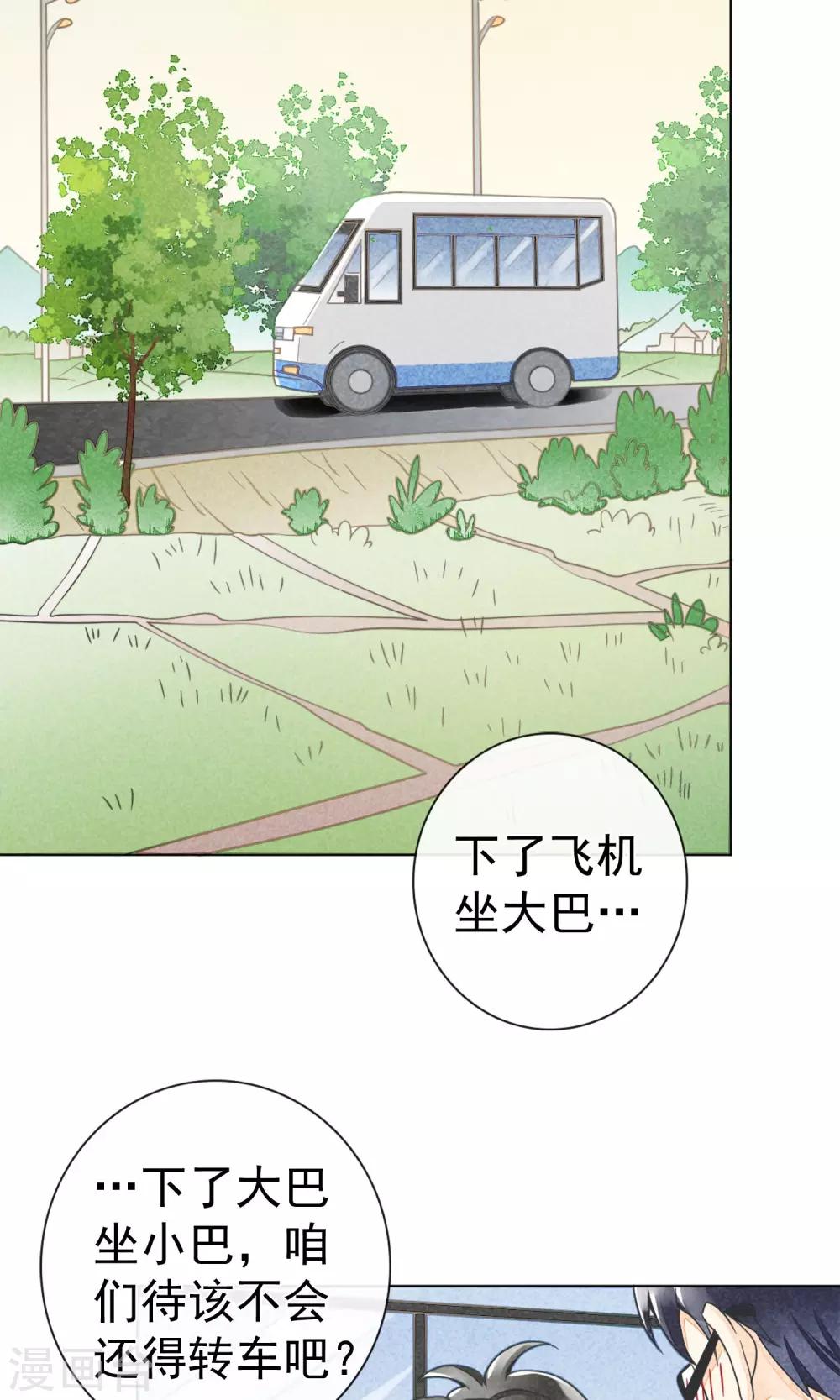 第8话 辗转的旅途-第11话