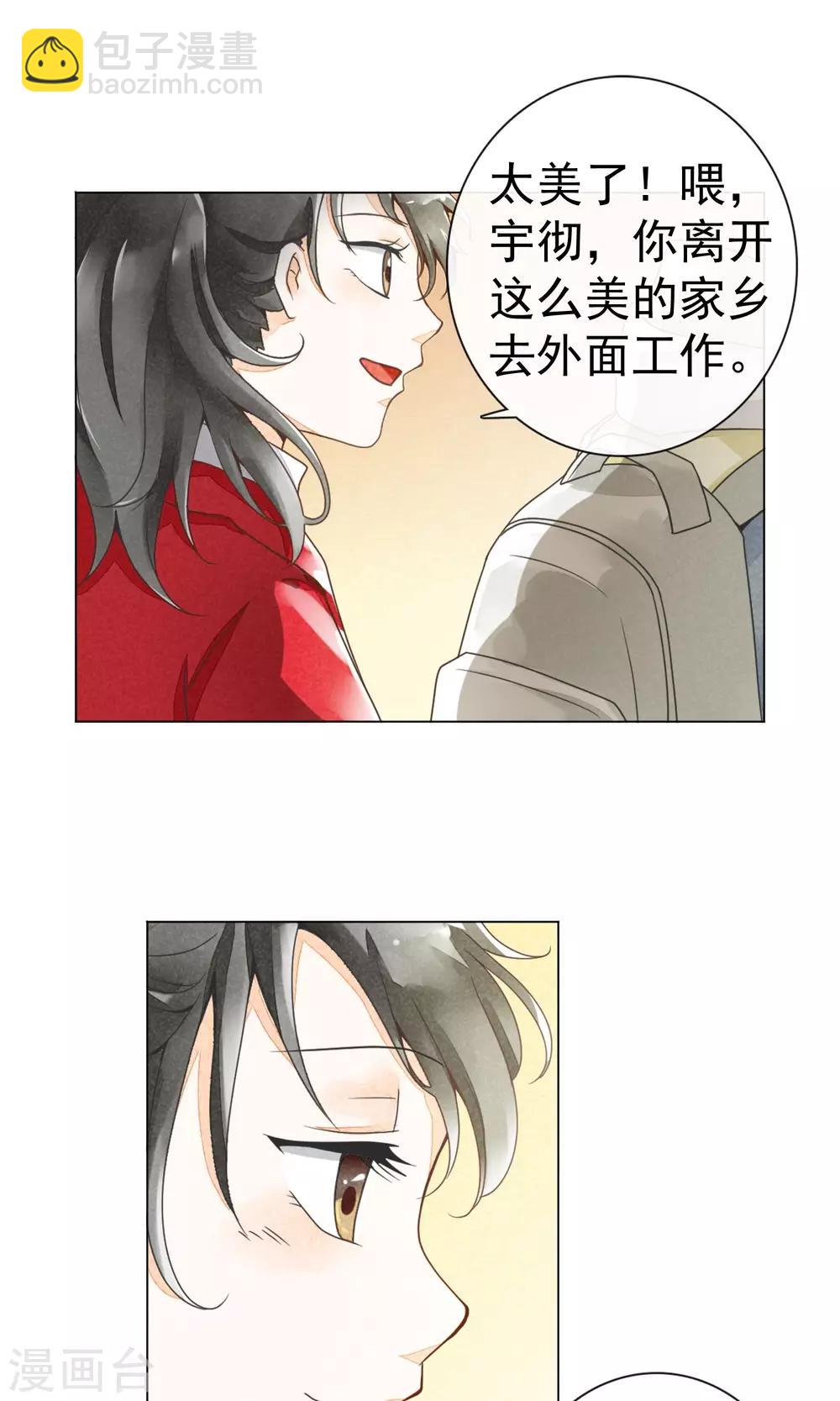 第8话 辗转的旅途-第11话