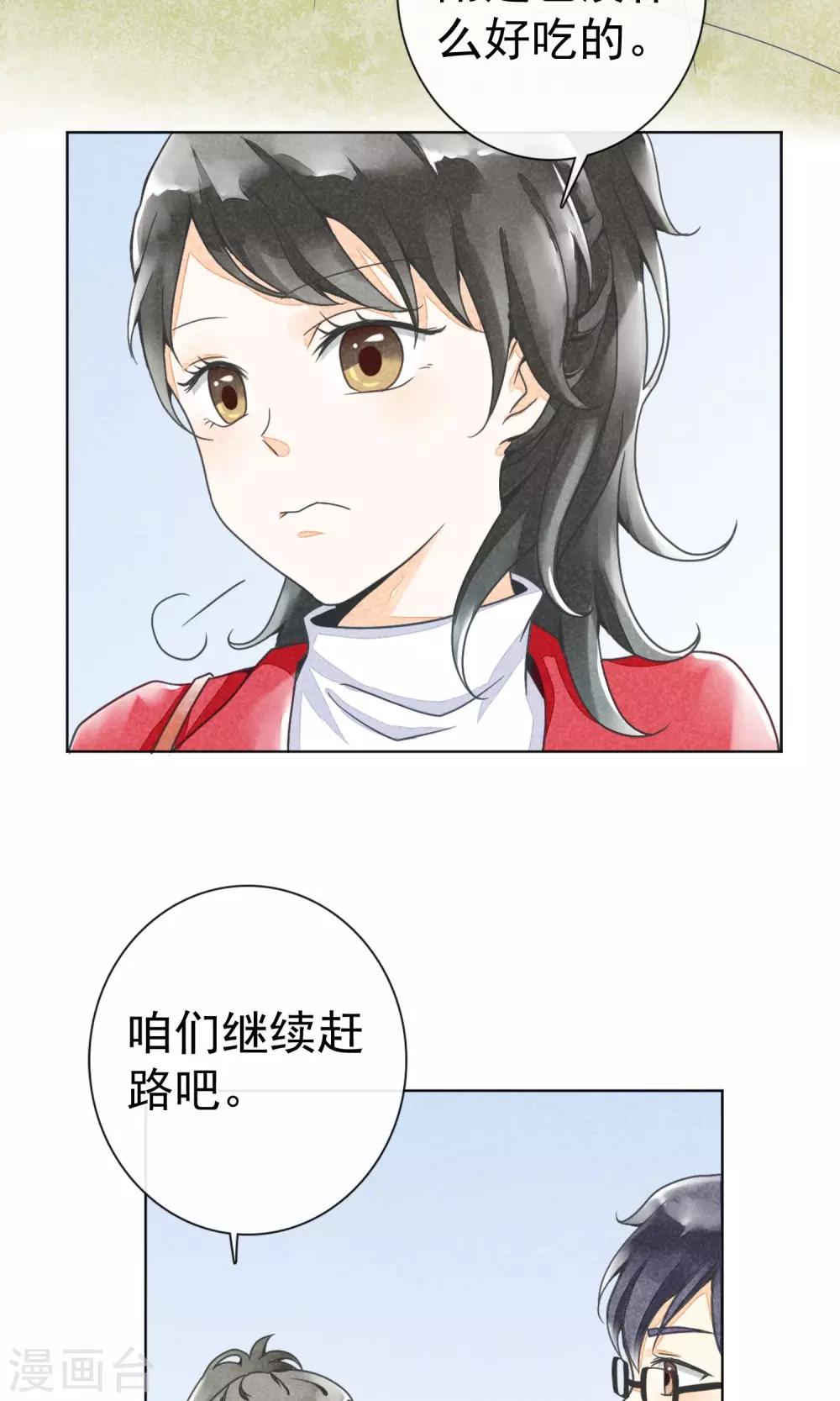 第8话 辗转的旅途-第11话