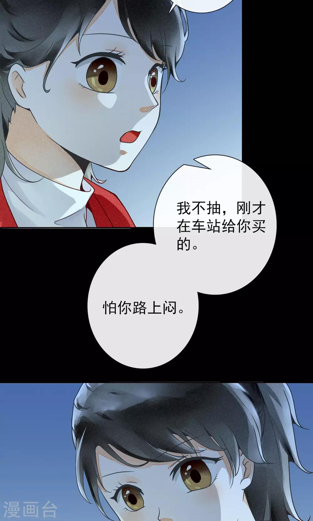 第10话 林中小憩-第13话