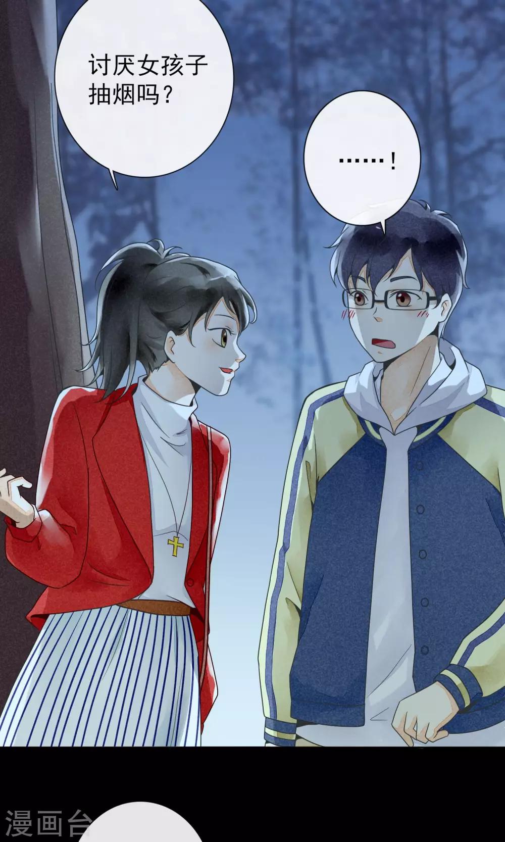 第10话 林中小憩-第13话