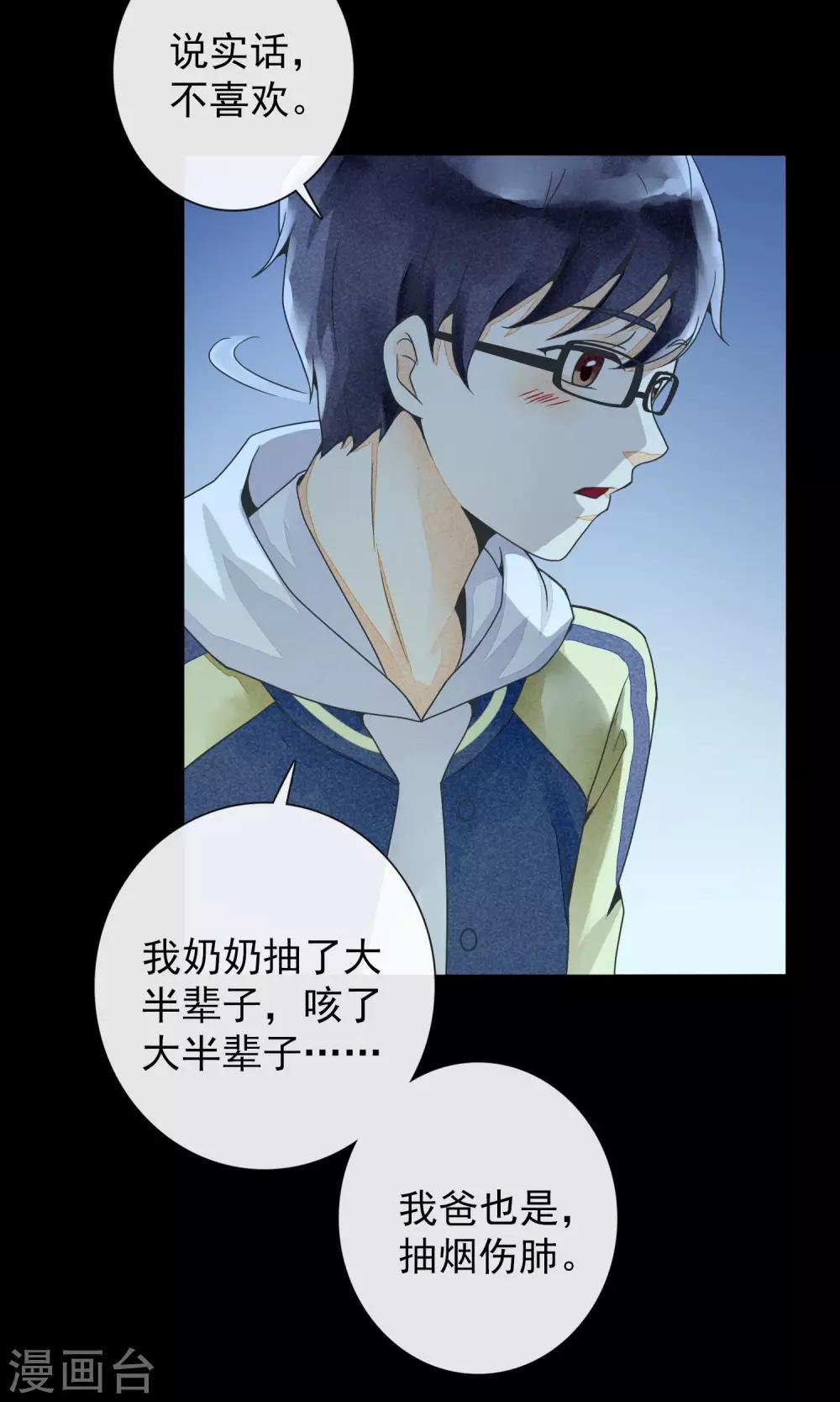 第10话 林中小憩-第13话