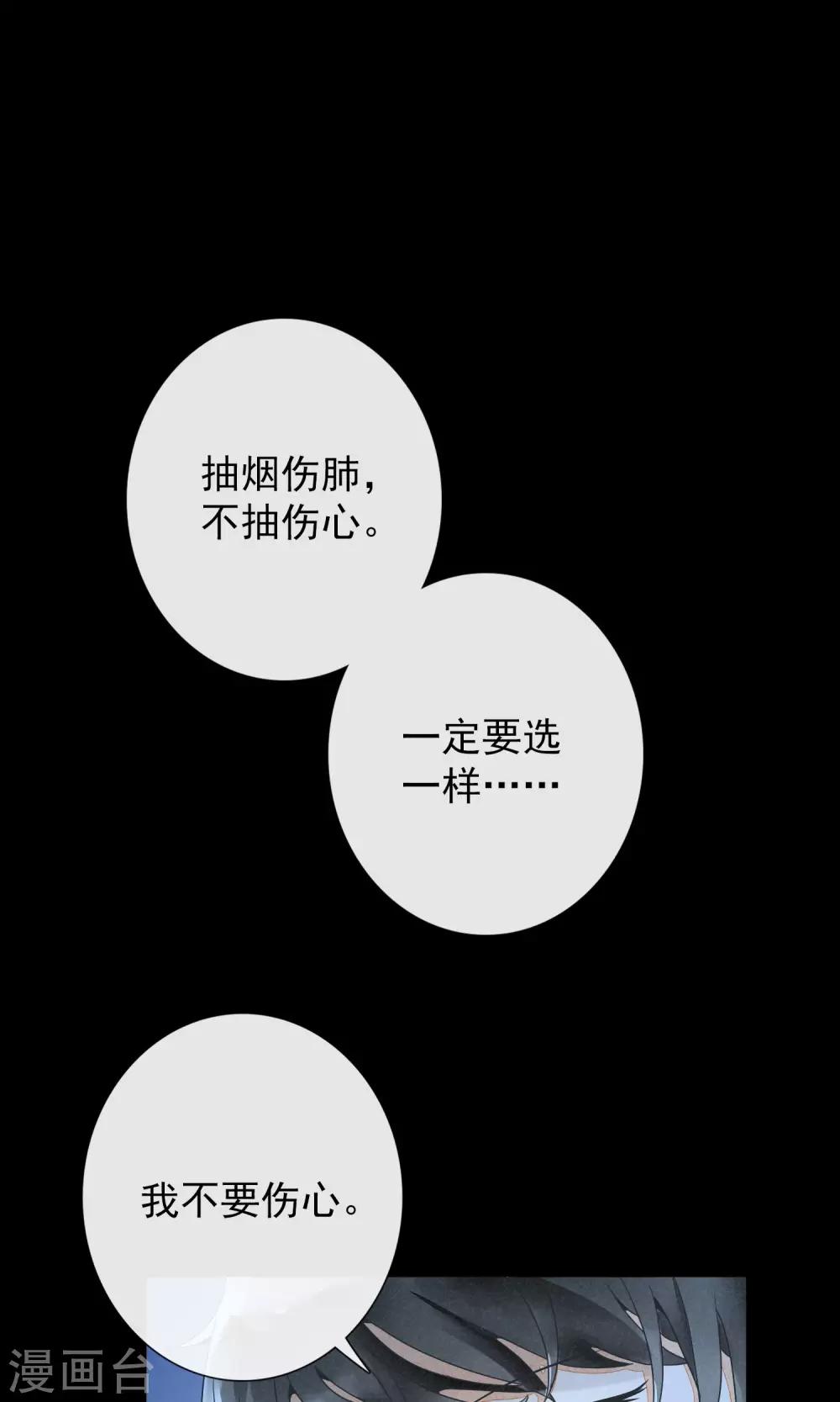 第10话 林中小憩-第13话