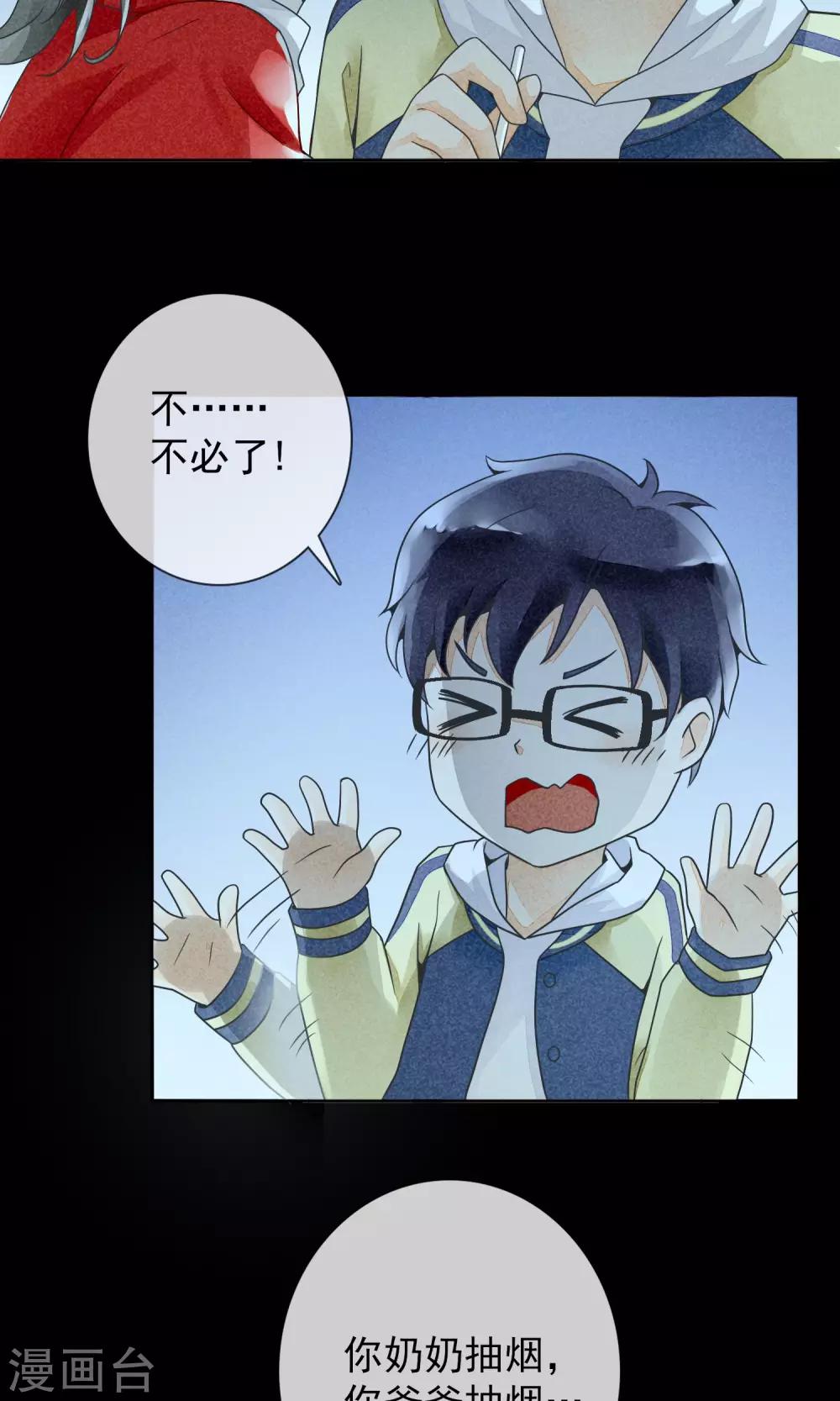 第10话 林中小憩-第13话