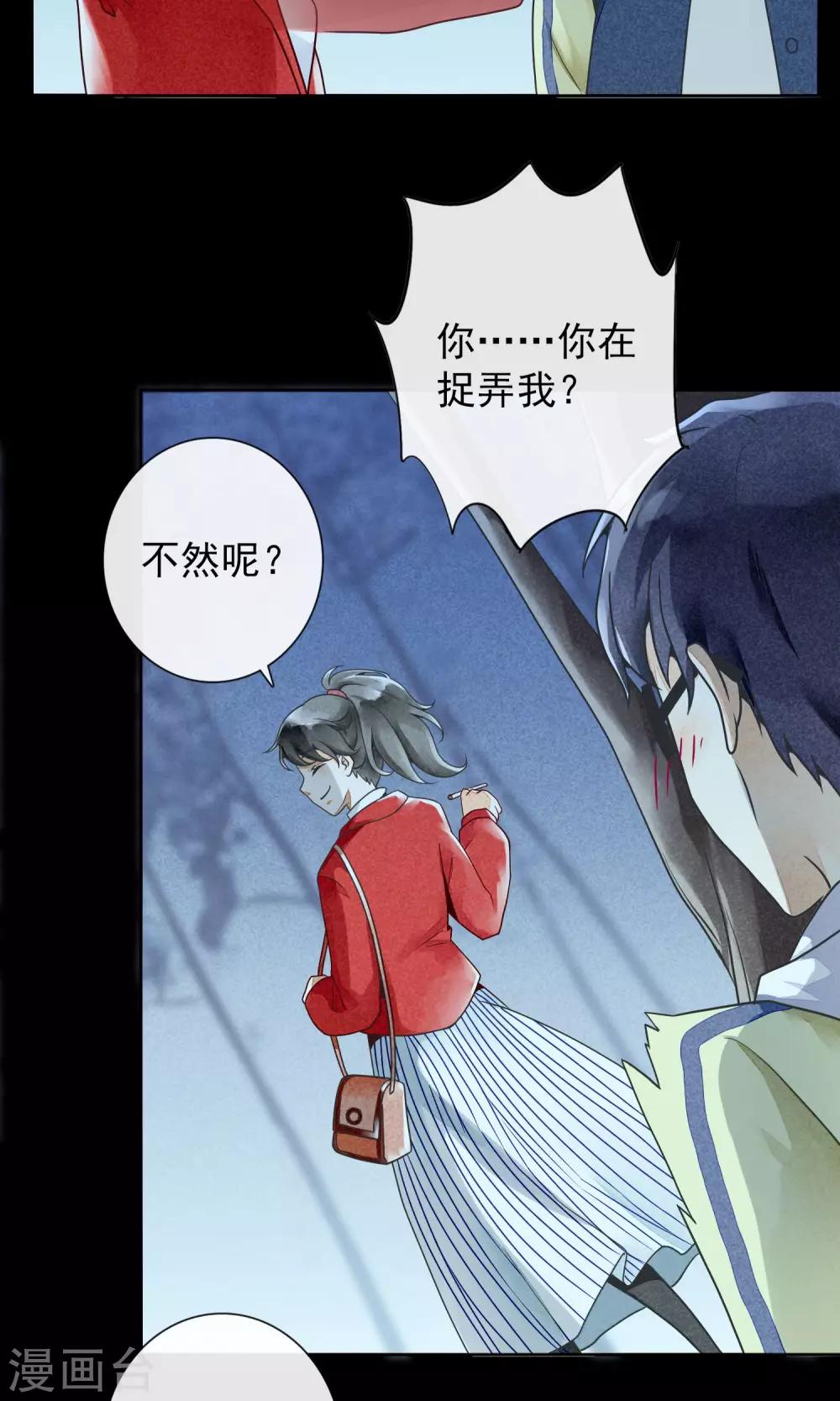 第10话 林中小憩-第13话