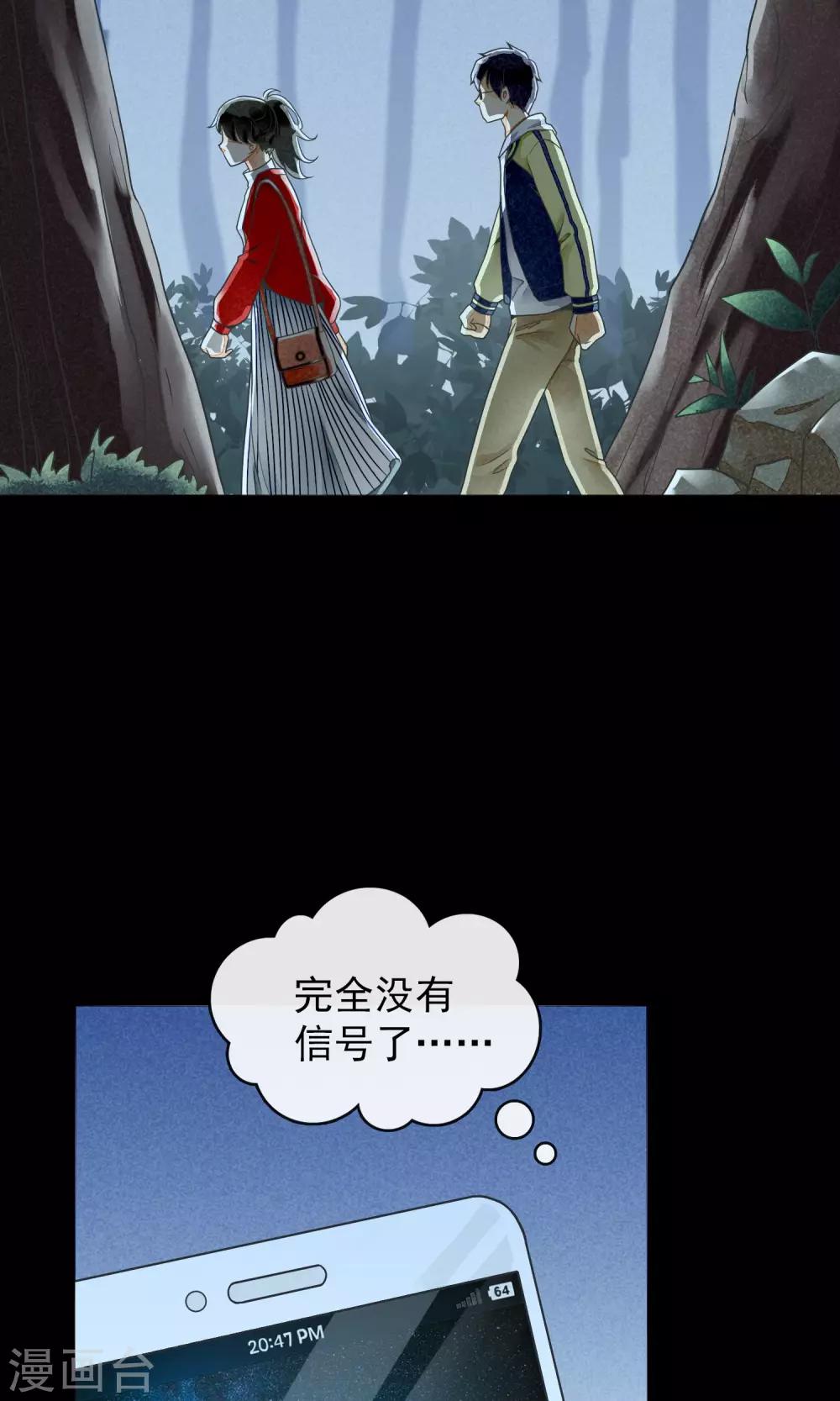 第10话 林中小憩-第13话