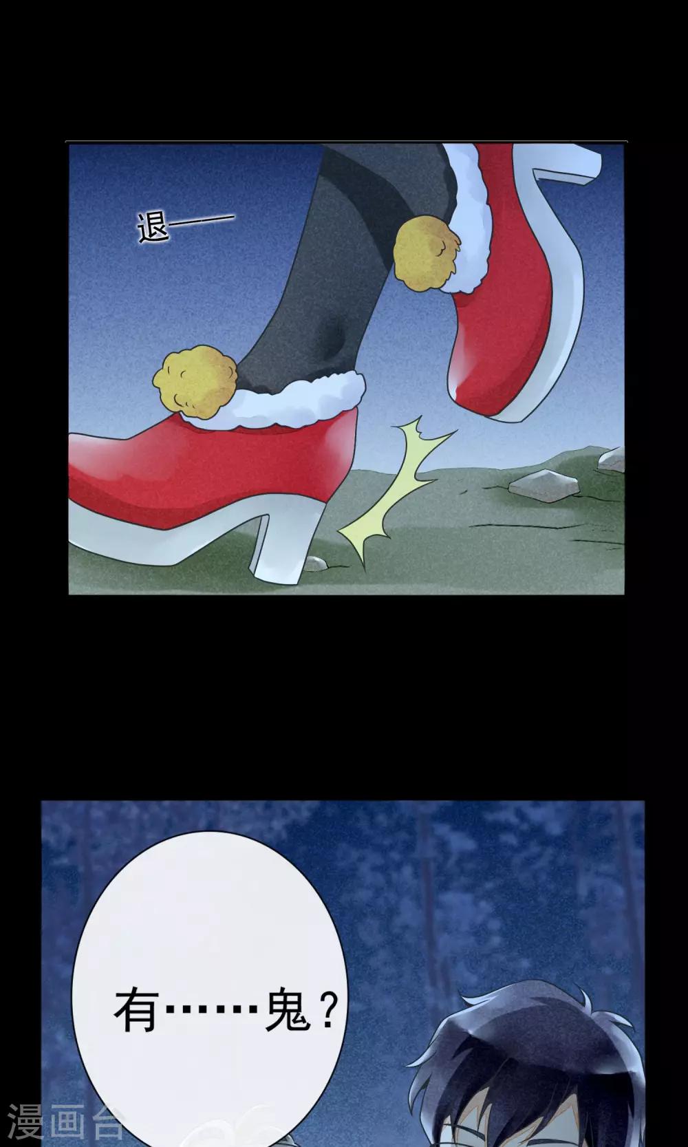 第10话 林中小憩-第13话