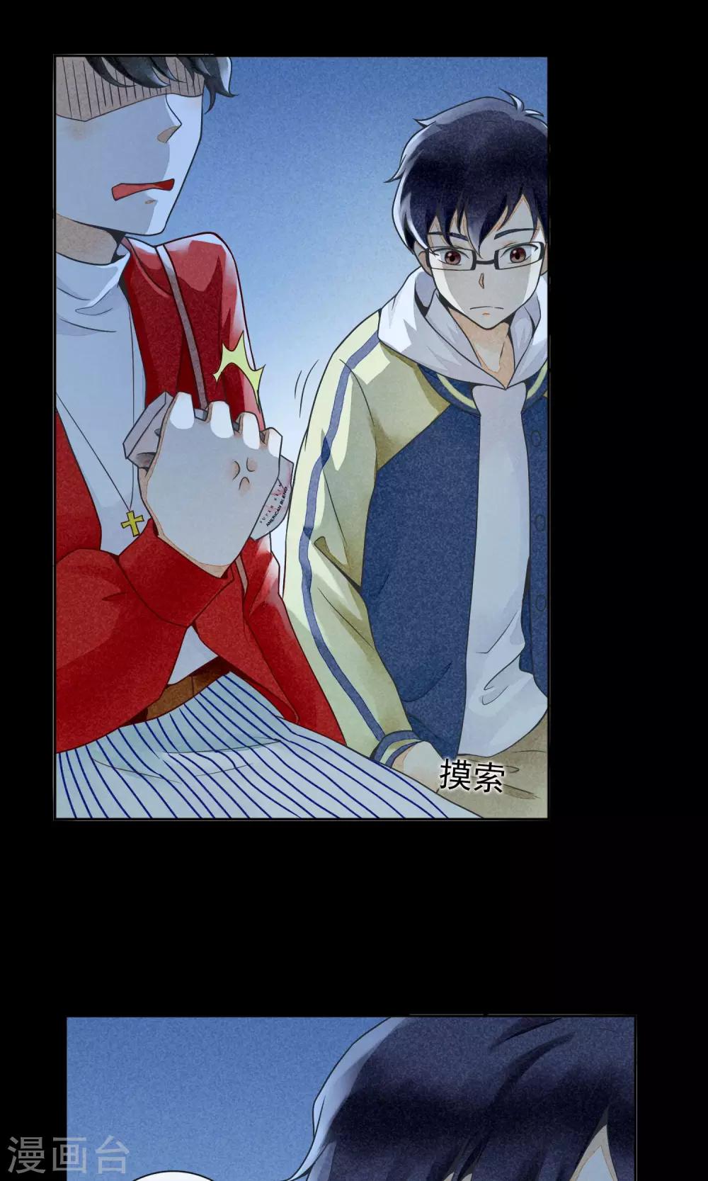 第10话 林中小憩-第13话